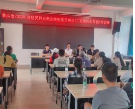 2023年度景洪市大中型水庫移民職業(yè)技能培訓(xùn)在景洪開班