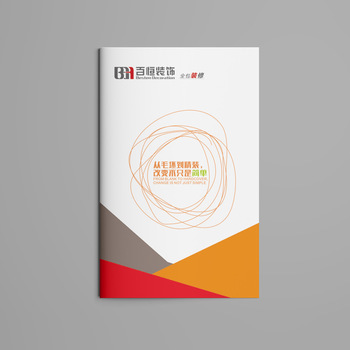 個性訂制，印鑒品牌 企業宣傳冊、裝修畫冊與產品圖冊的策劃與制作之道