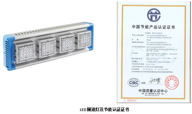 九洲光電系列照明產品獲國家節能認證，引領綠色照明技術新趨勢